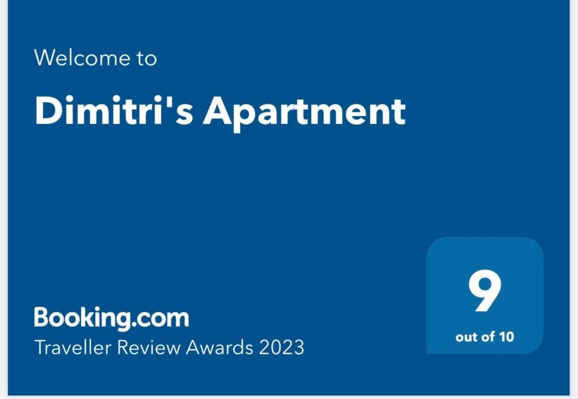 Dimitri'S Apartment ヴァテラ エクステリア 写真