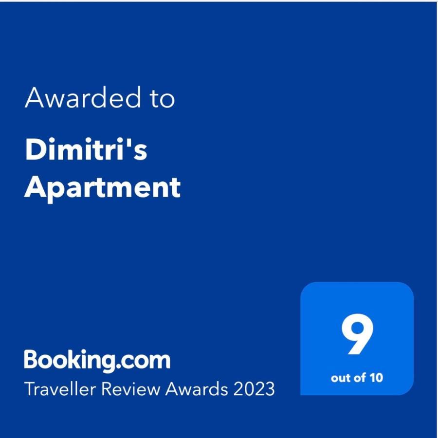 Dimitri'S Apartment ヴァテラ エクステリア 写真